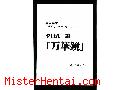 Manga hentai